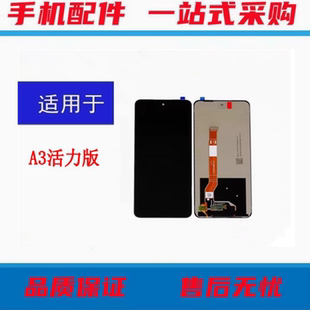 适OP a3x A5X A3活力/A5活力/真我V60S/v60/6pro/A3i/12X屏幕总成