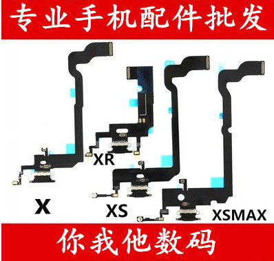苹果送话器充电接口尾插排线