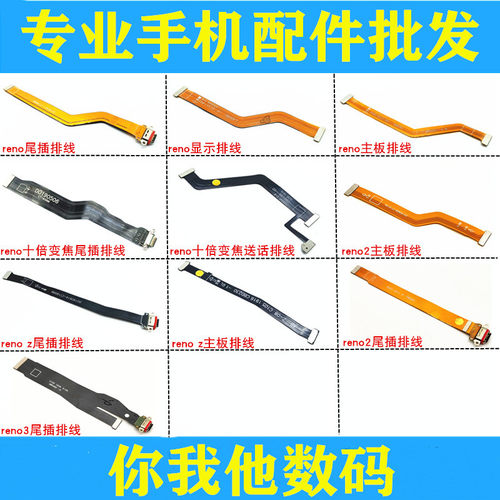 oppo十倍变焦版充电主板尾插