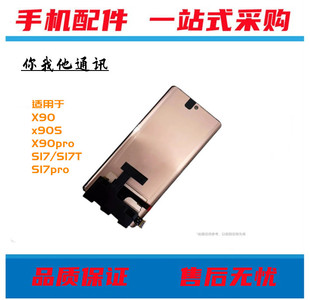 适用vivo X90 X90S X90pro S17 S17T S17pro X100pro屏幕总成液晶