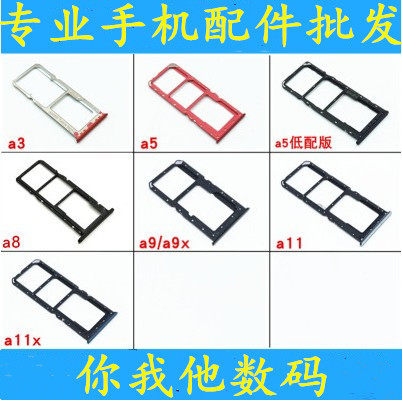 oppoA8A9A11电话卡托