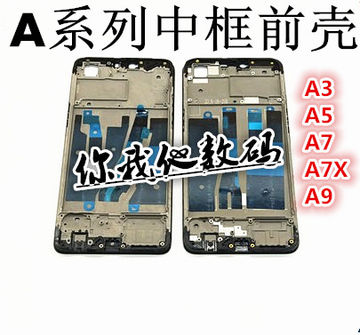 A3A5A83A73A77前框