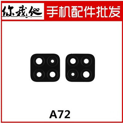 A32A52A72A92S后置摄像头镜片