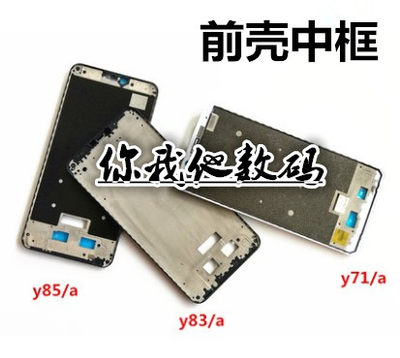 Y79Y85Y97Y83前框中框