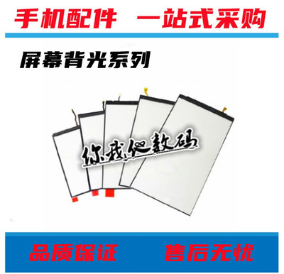 红米5plus6Pro10XK30背光