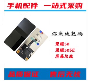 适用nova9se 荣耀50SE畅享60pro nova10青春版麦芒20屏幕总成