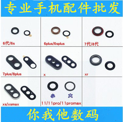 适用镜片后置摄像头镜框苹果