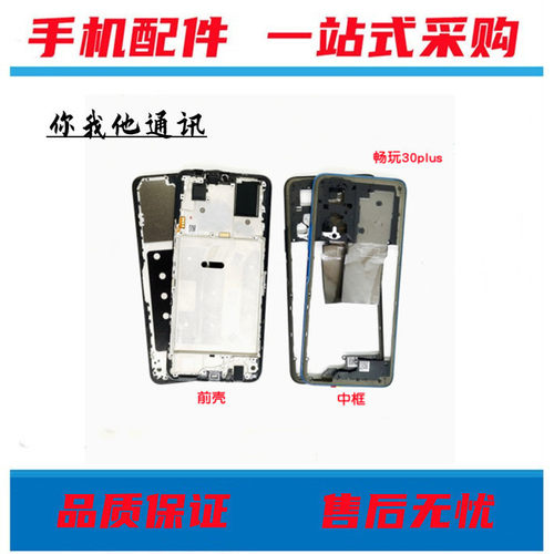 适用OPPO A58 a58x A1X A1活力版 A2 A2X A2M中框前框前壳屏框