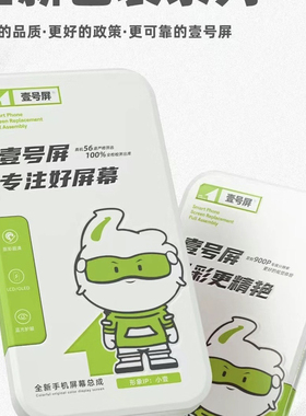 适用于红米12C/13C/13R/11A屏幕总成 红米Pococ55屏幕总成液晶屏