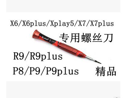 适用于oppo步步高螺丝刀