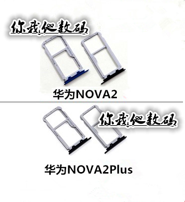 适用华为NOVA22S33i卡托