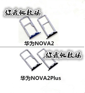适用于华为NOVA2 nova2s Nova3 nova3i Nova4 NOVA2plus 卡托卡槽