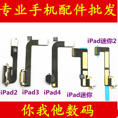 苹果iPad5尾插usb充电接口