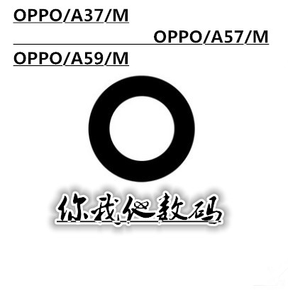 oppoA37a59a77照相玻璃镜片