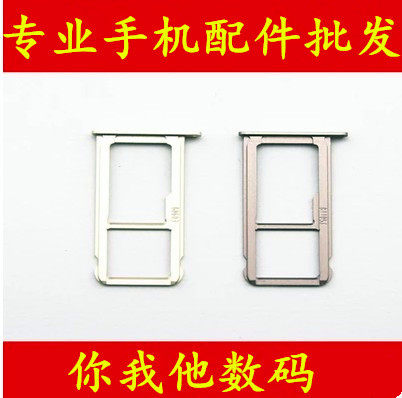 适用于华为P9 P10  P9plus P10plus标准版高配版SIM卡座sd卡托