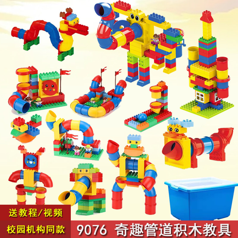 9076大颗粒拼装积木百变管道幼儿园培训教具机构益智玩具套装3岁2,玩具/童车/益智/积木/模型,普通塑料积木,淘宝优惠券,粉丝福利购,淘宝优惠卷