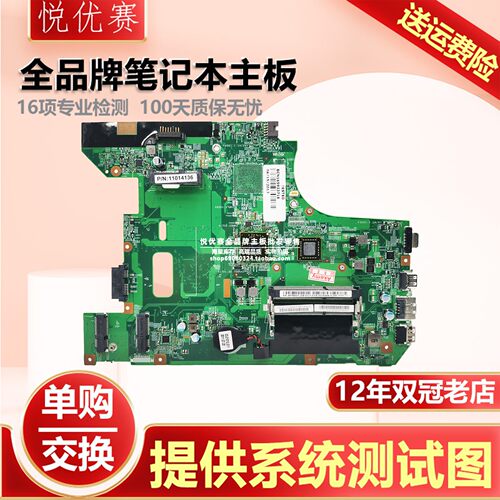 华硕笔记本主板单钩交换回收维修