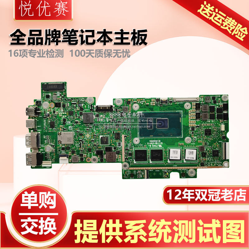 asus/华硕 变形本  t304ua t304u t303ua t303u 主板 i5 i7