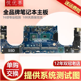 i7笔记本主板 5520 9560 XPS 戴尔 E331P DELL