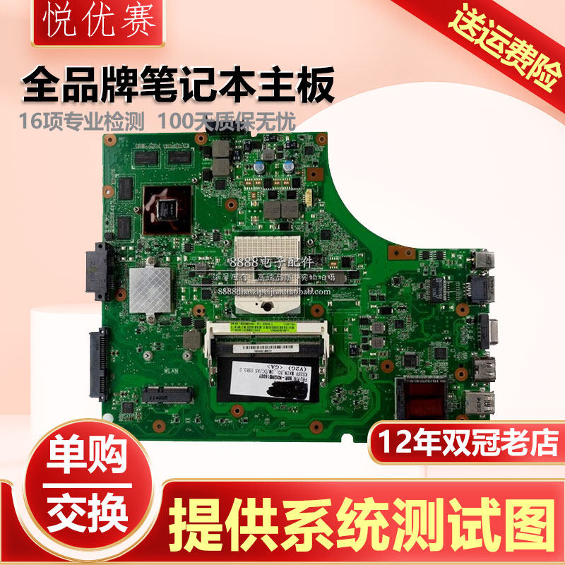 升级2GB显卡 全新/华硕 K53SV A53S K53SJ/SC/SD X53S 笔记本主板