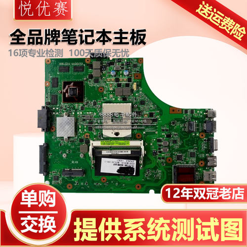 华硕笔记本主板K53SVA53SK53SJ