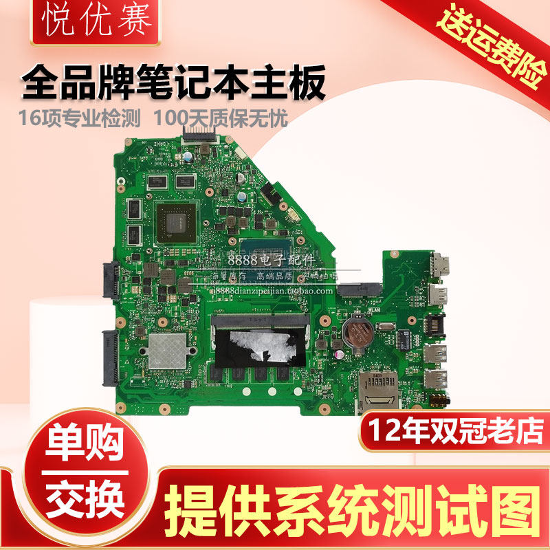 asus/华硕飞行堡垒 x550j x550jx x550jk jd jf fx50j 笔记本主板