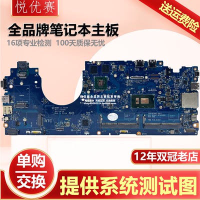戴尔笔记本单购维修回收交换寄修