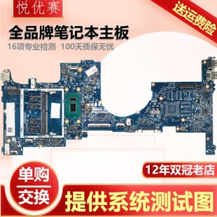 惠普TPN-W127 ENVY X360 15M 15-BP BQ 16906-2 934999笔记本主板