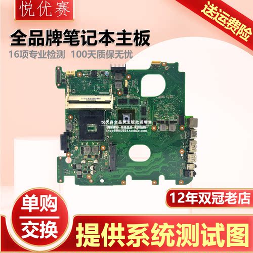 笔记本主板单购交换维修寄修回收