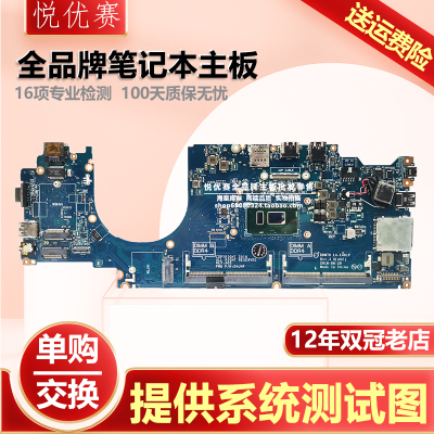 现货Latitude155590E5490主板