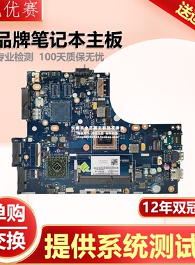 联想 LA-9001P Lenovo Ideapad S400 S405 A6-4455M 笔记本主板
