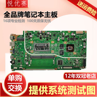 X512F X412FL V4050F 华硕 S5300F FL8700F V5200J 主板 X409FB