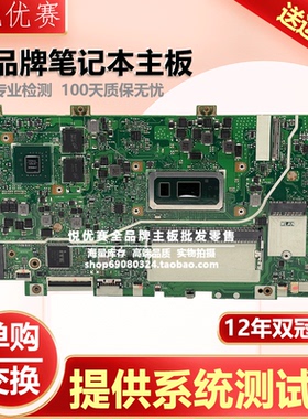 华硕 X412FAG/UA/FA/FJ/FL/FAC/LC Y4200U V4000U/F Y4200F 主板