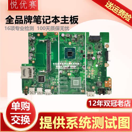 笔记本主板单购交换维修寄修回收