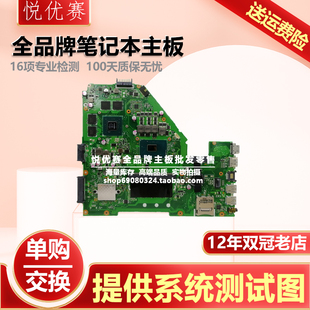 华硕 UX501J GL552J 主板 ZX50J N552V X550VX FH5900V N501JW