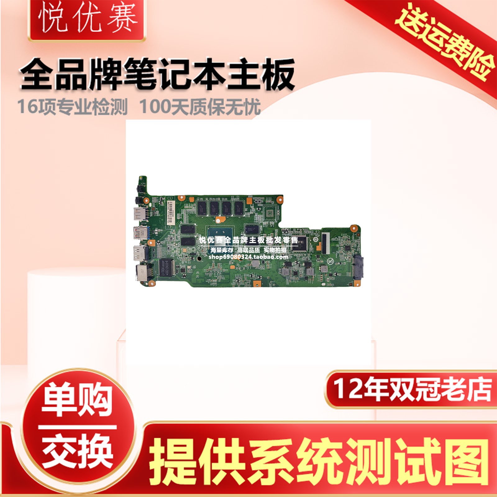 联想笔记本单购维修回收交换寄修