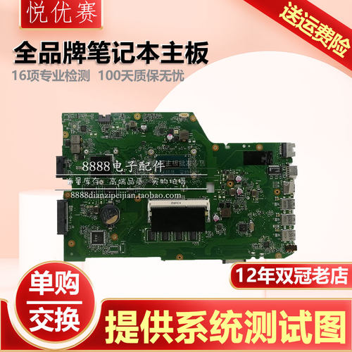 华硕主板X751LDK751LTP550LJ