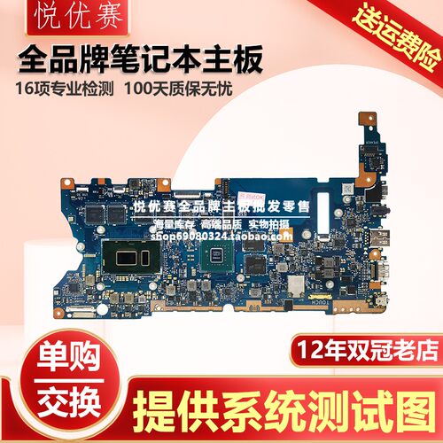笔记本主板UX461FA/FNTP461U