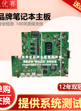 华硕 X540UB X540UBR X540UV X540MA/MB X540SA/NV/BP/LJ/LA 主板