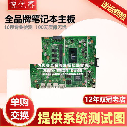 华硕X540UBX540UBRX540UV主板