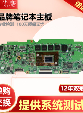 华硕Chromebook Flip C302CA C300CA C300MA/SA C300S 全系列主板