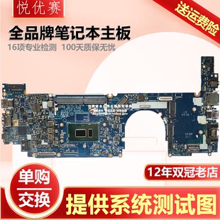 7390 I7主板单购交换 7290 F311P 戴尔Latitude