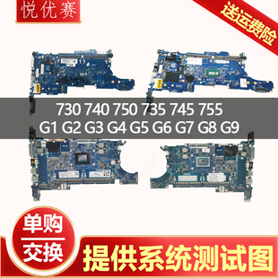 745 755 735 740 750 730 惠普 主板