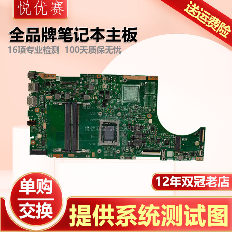 华硕x510 s510unr/ua u5100uq s5100u a480u y5100u主板f442uq/ur