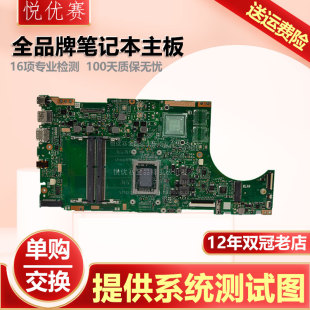 U5100UQ S5100U A480U 华硕X510 Y5100U主板F442UQ S510UNR