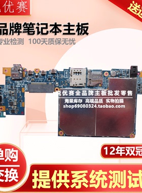 联想 ThinkPad 10 13S2 T460 L560 LA-A811P平板主板 DA0PS9MB8E0