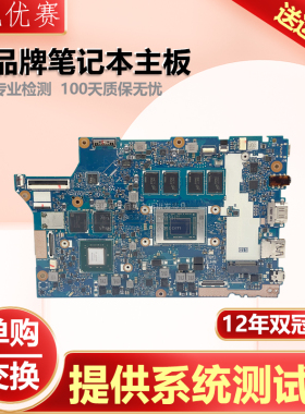 华硕ZenBook Flip 15 UX562IA UX562IQ UX562F Q526F UX562FD主板