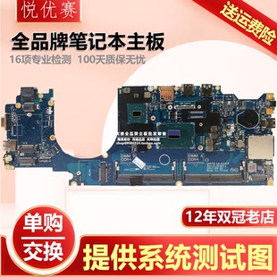 I7主板现货 Latitude E141P E5480 5480 DELL 戴尔