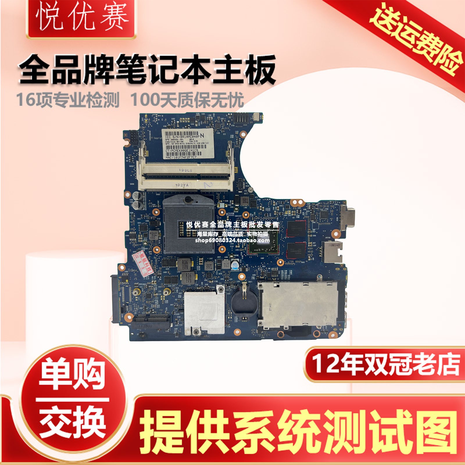 惠普笔记本单购维修回收交换寄修