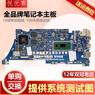 华硕Asus Zenbook 13 UX434FAC/F/FL/FA UX463FL UX434FL/FAC主板